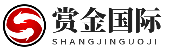 赏金国际 赏金国际